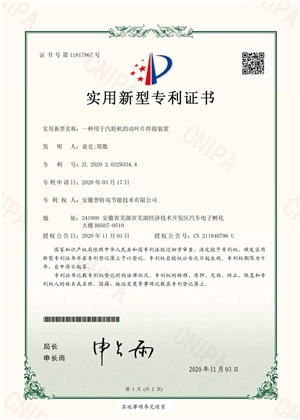 一種用于汽輪機(jī)的動葉片焊接裝置