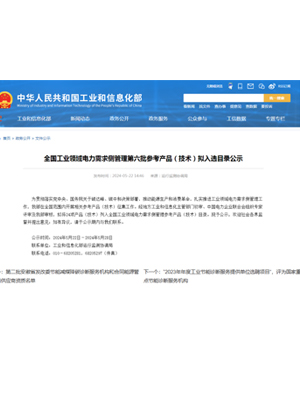 蒸汽輪機(jī)組通流結(jié)構(gòu)技改提效節(jié)能技術(shù)，入選工信部全國工業(yè)領(lǐng)域電力需求側(cè)管理參考產(chǎn)品（技術(shù)）目錄——能效電廠類