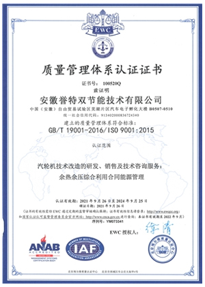 質(zhì)量管理體系認(rèn)證書