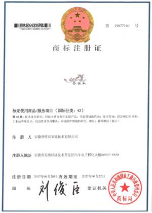 商標(biāo)注冊證